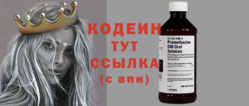 блэк спрут зеркало  где можно купить наркотик  Красногорск  Кодеиновый сироп Lean Purple Drank 