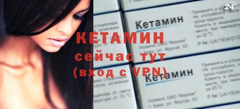 КЕТАМИН ketamine  Красногорск 