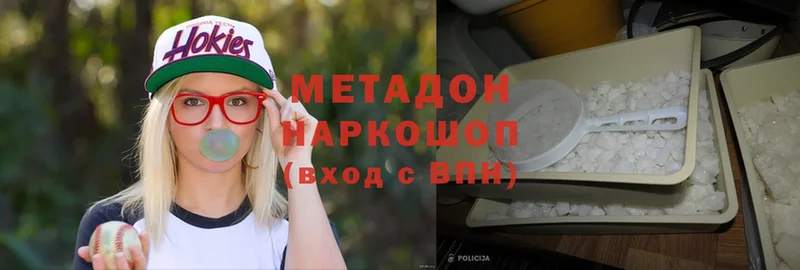 где продают   Красногорск  Метадон methadone 