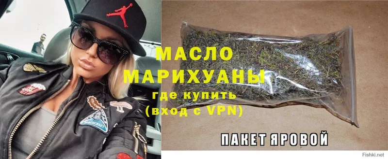 наркота  Красногорск  ТГК гашишное масло 